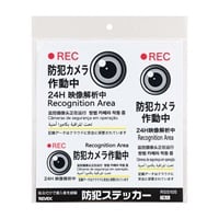 防犯ステッカー(RSS105)