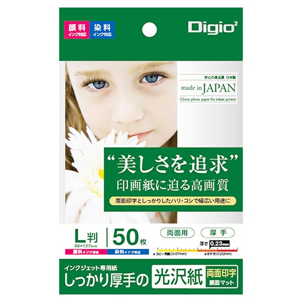 インクジェット用紙 光沢紙PX 厚手 50枚(L版)