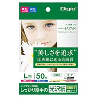 インクジェット用紙 光沢紙PX 厚手 50枚(L版)