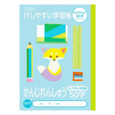 ロジカル・けしやすい学習帳 B5