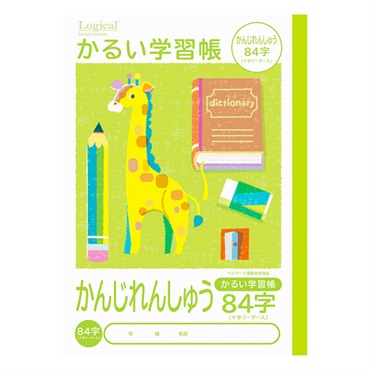 ロジカル・かるい学習帳 B5