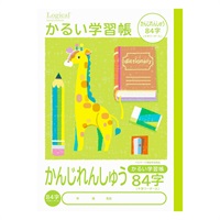 ジャポニカ学習帳 ノート 15行 A6 | イオンスタイルオンライン 衣料品