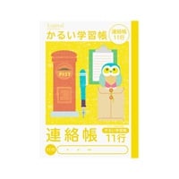 ジャポニカ学習帳 連絡帳 14行 セミB5 | イオンスタイルオンライン