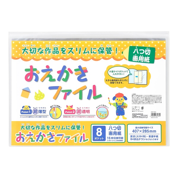 【専用みっきー♡様】ayyjewel　おすそわけファイル　B7サイズ おえかきファイル 画用紙 クリア | イオンスタイルオンライン 衣料品
