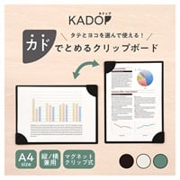 マグネットクリップボード カドップ A4 フォレストグリーン(QB‐KA4‐G)