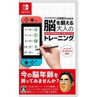 Nintendo Switch 東北大学加齢医学研究所 川島隆太教授監修 脳を
