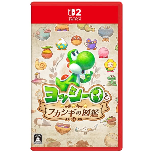 予約 2026年5月21日発売 Nintendo Switch 2 ヨッシーとフカシギの図鑑