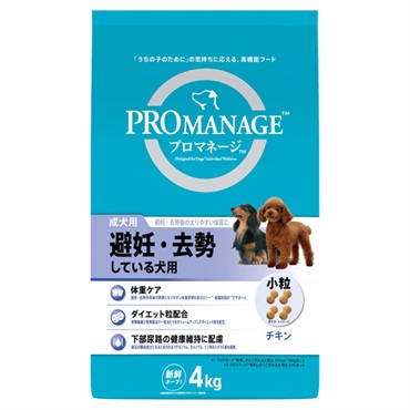 プロマネージ 成犬用 避妊・去勢している犬用 4kg PROMANAGE マースジャパンリミテッド