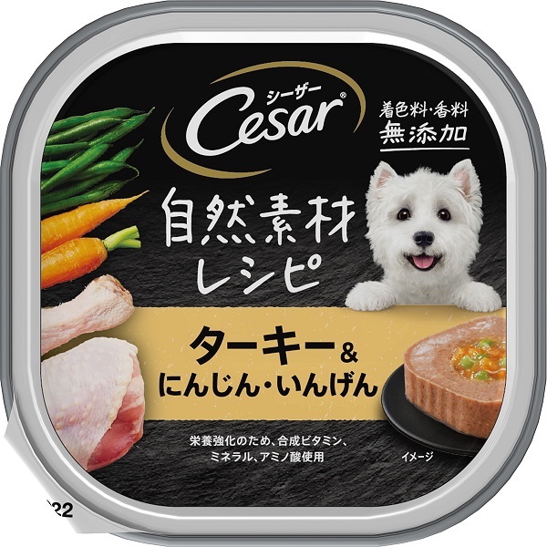 シーザー 自然素材レシピ 85g シーザー Cesar マースジャパン(ターキー＆にんじん・いんげん)