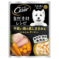 シーザー 自然素材レシピ 平飼い鶏の蒸しささみ&にんじん チーズ入り 60g Cesar マースジャパンリミテッド(60g)