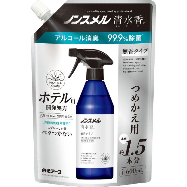 ノンスメル 清水香 無香 つめかえ パウチ 600ml ノンスメル清水香 白元アース(4902407013972)