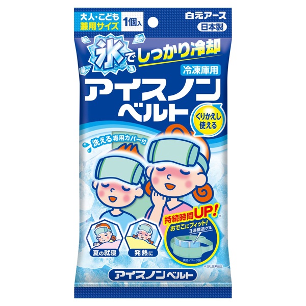 アイスノンベルト 1個 アイスノン 白元アース | イオンスタイル