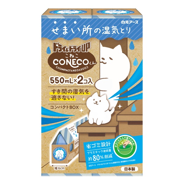 ドライ&ドライ UP CONECOくん 550ml×2 ドライ&ドライUP 白元