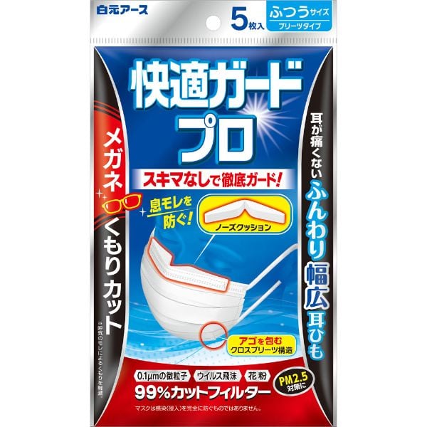 快適ガード プロ プリーツタイプ ふつうサイズ 5枚 快適ガードプロ 白元アース(5枚)