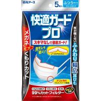 快適ガード プロ プリーツタイプ ふつうサイズ 5枚 快適ガードプロ 白元アース(5枚)