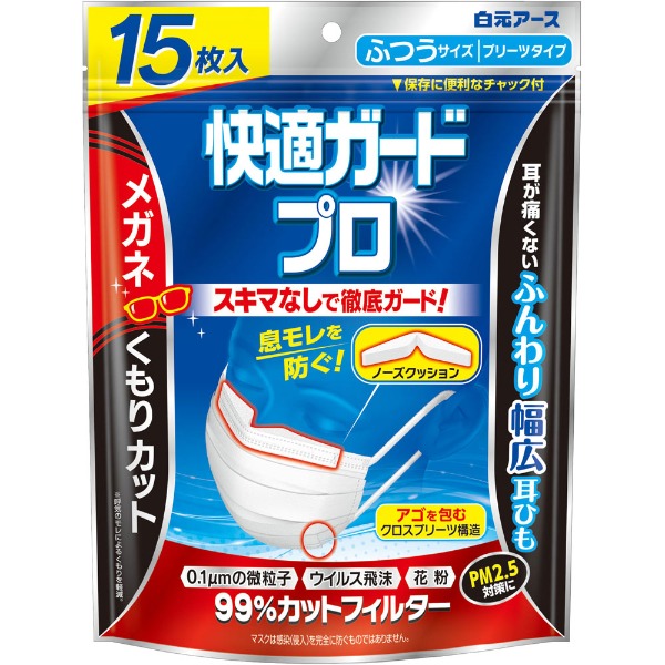 即日発送、即購入️、即使用可能‼️ 青白天門40枚➕調整用カード入り 快適ガードプロ プリーツタイプ ふつうサイズ 15枚 快適ガードプロ 白