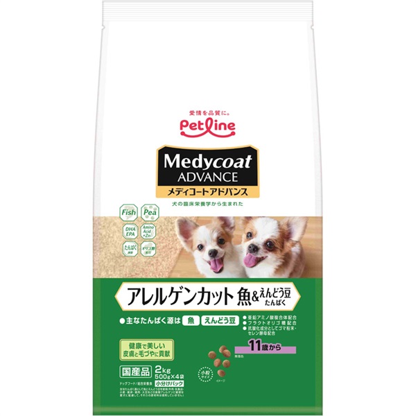 メディコートアドバンス  2.0 ～ 2.5kg  Medycoat ペットライン(アレルゲンカット魚えんどう１１歳から)