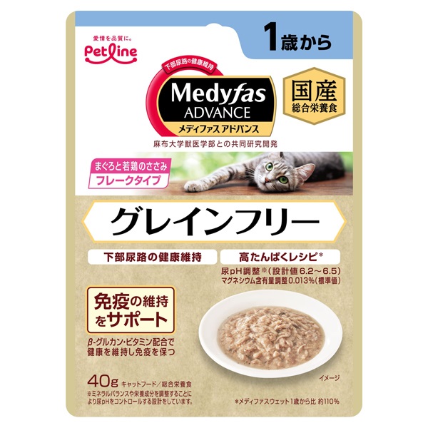 メディファス アドバンス ウェット グレインフリー 1歳から まぐろと若