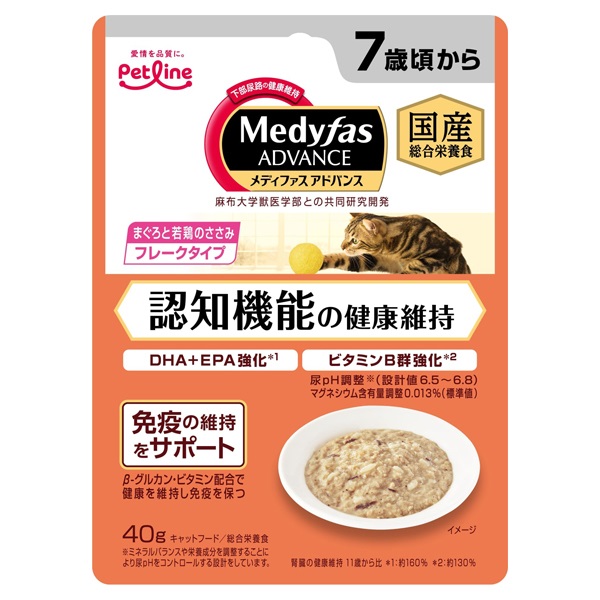 メディファス アドバンス ウェット 認知機能の健康維持 7歳頃から