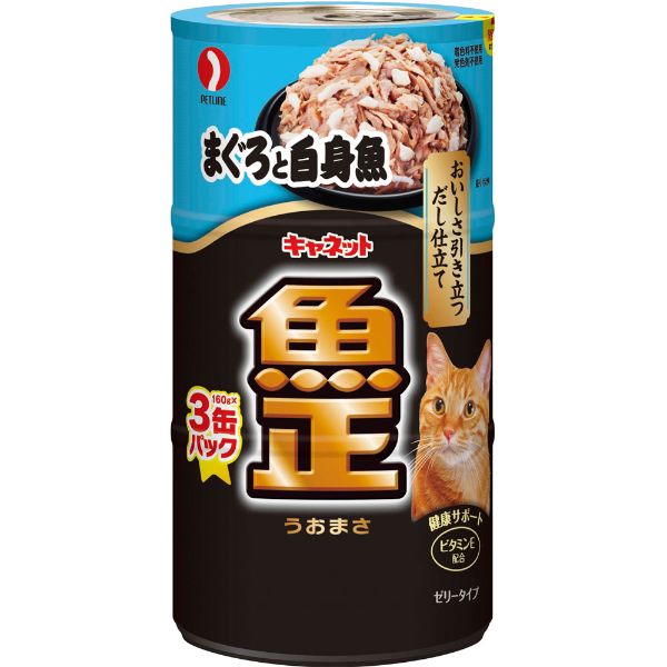 ペットライン キャネット 魚正 まぐろと白身魚 3個 キャネット