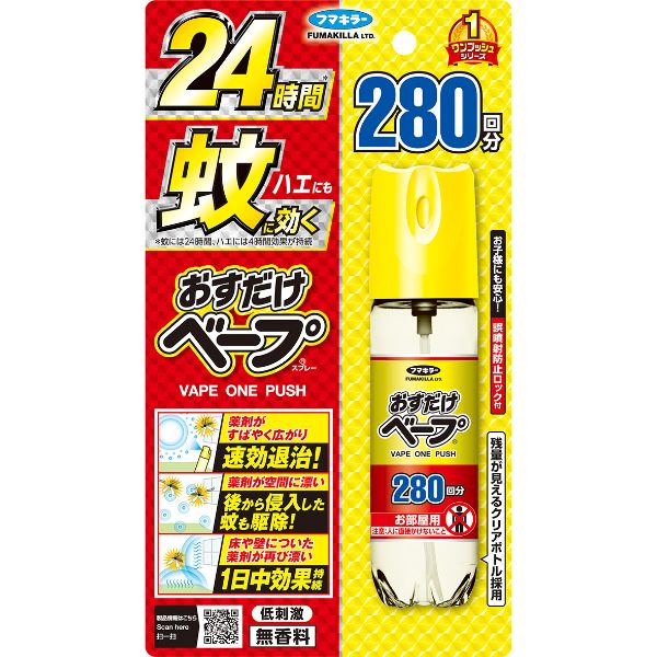おすだけベープ スプレー 280回分 無香料 58.33ml フマキラー 【防除用医薬部外品】(280回分 )