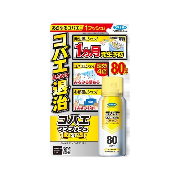 コバエワンプッシュ プレミアム 80回分 92ml プレミアシリーズ