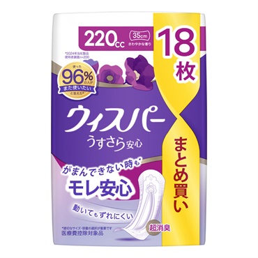 ウィスパー うすさら安心 さわやかな香り 220cc P&Gジャパン | イオン