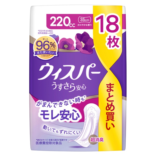 ウィスパー うすさら安心 さわやかな香り 220cc P&Gジャパン(18枚)