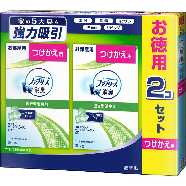 置き型 ファブリーズ すがすがしいナチュラルガーデンの香り つけかえ用 130g×2 ファブリーズ P&G(4902430649452)
