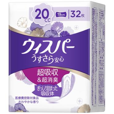 ウィスパー安心