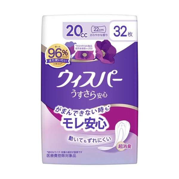 ウィスパー うすさら安心 P＆Gジャパン | イオンスタイルオンライン