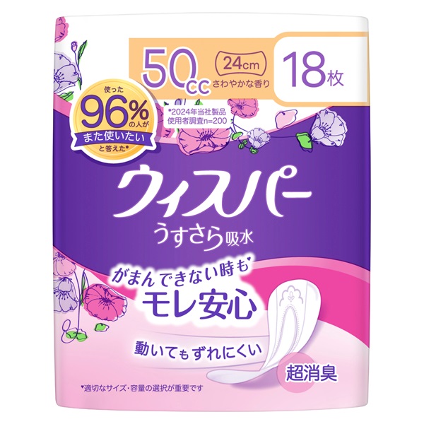 ウィスパー うすさら吸水 ウィスパー Whisper P&G(中量用 50cc)