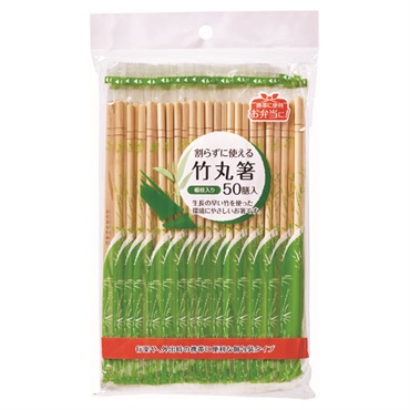 割らずに使える竹丸箸 50膳 やなぎプロダクツ