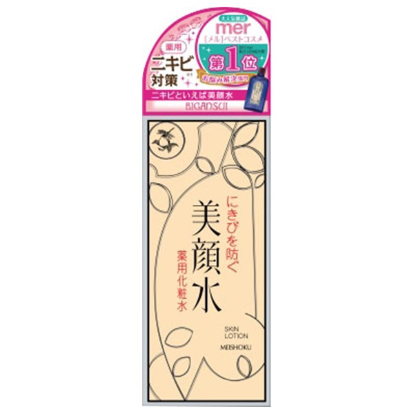 イオン化粧品 明色美顔水 薬用 化粧水 90ml 美顔 明色化粧品 【医薬部外品
