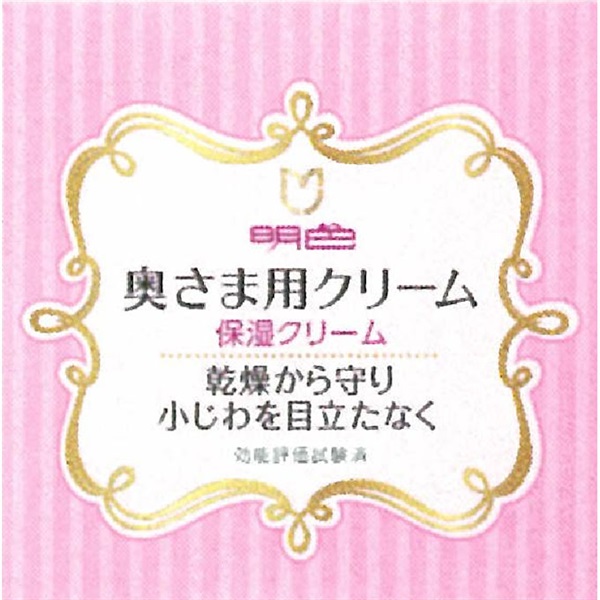 明色 奥さま用クリーム 60g 明色シリーズ 明色化粧品 | イオンスタイル
