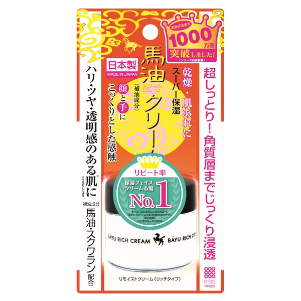 リモイストクリーム リッチタイプ | イオンスタイルオンライン 衣料品