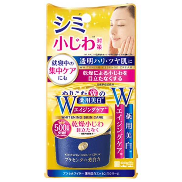 プラセホワイター 薬用 美白 エッセンクリーム 55g プラセホワイター