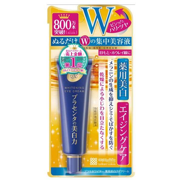 プラセホワイター 薬用 美白 アイクリーム 30g プラセホワイター