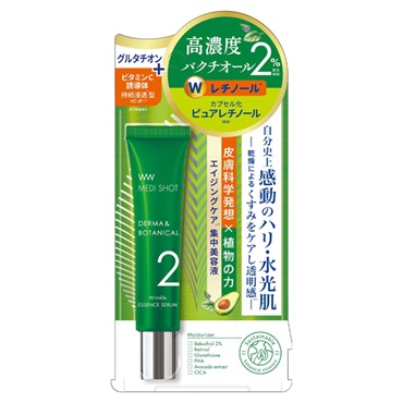 MEDI SHOT メディショット ダーマ＆ボタニカル美容液 18g 明色化粧品