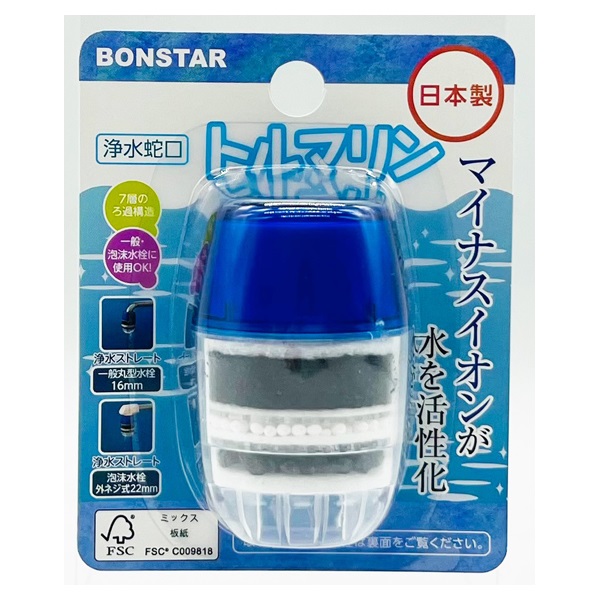 浄水蛇口 トルマリン 1個 ボンスター販売(1個)
