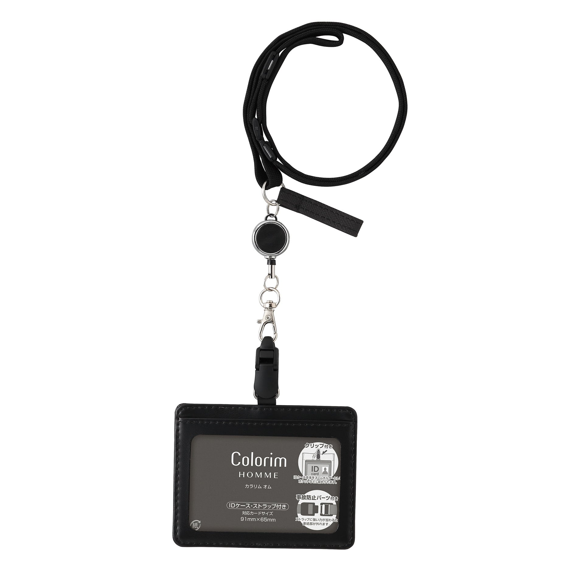 パイロット カラリムオム リール付IDケ-ス CRID-03-B | イオンスタイル