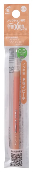パイロット　フリクションWaai　0.5ｍｍ　替芯(ドライピーチ)