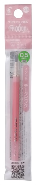 パイロット　フリクションWaai　0.5ｍｍ　替芯(チークピンク)
