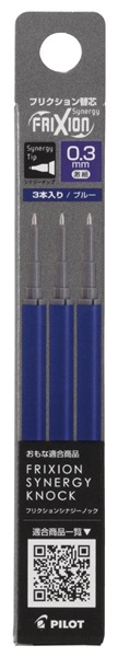 パイロット　フリクション　シナジー　レフィル　３Pセット　替え芯(青-0.3mm)
