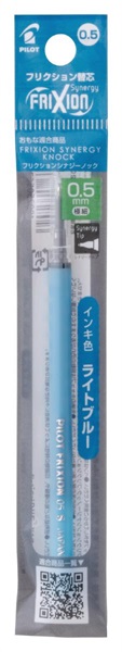 パイロット　フリクション　シナジー　レフィル　替え芯(ライトブルー-0.5mm)