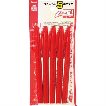 水性ペン サインペン 5本パック(XS520BD5/赤)