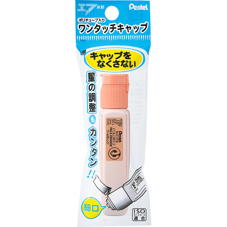 えのぐ　絵の具　ぺんてる　Pentel　エフ水彩　ポリチューブ　ペールオレンジ(4902506190826)