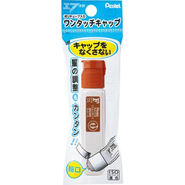 えのぐ　絵の具　ぺんてる　Pentel　エフ水彩　ポリチューブ　ちゃいろ　茶色