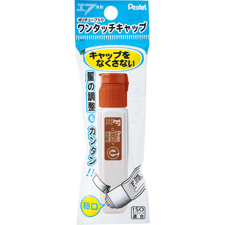 えのぐ 絵の具 ぺんてる Pentel エフ水彩 ポリチューブ ちゃいろ 茶色