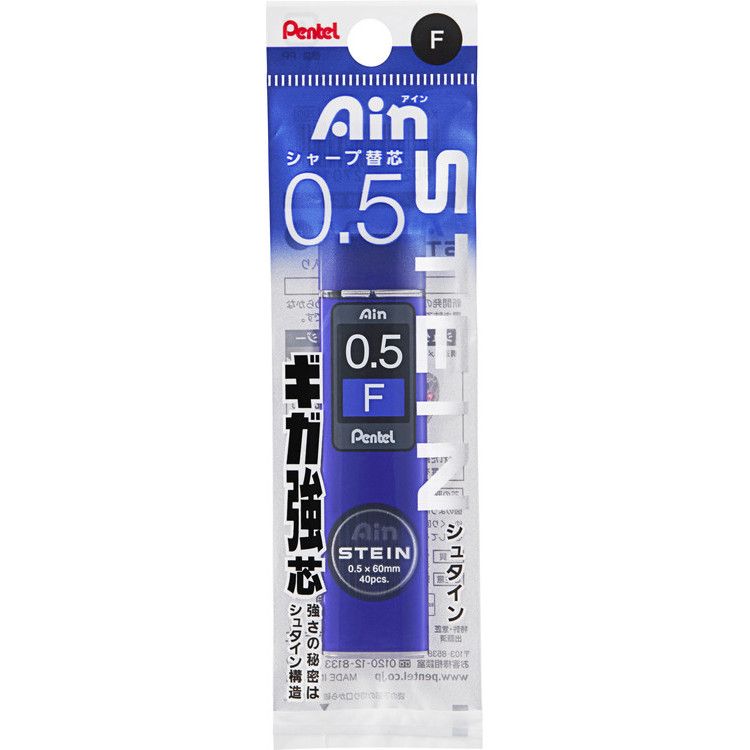 シャープペンシル 替芯 アイン シュタイン ぺんてる 0.5 F | イオン